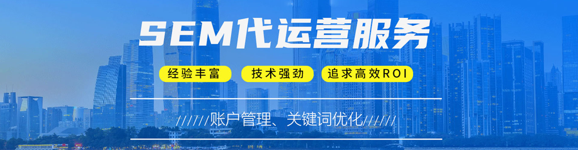 环江sem投放